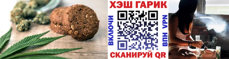 Печенье с ТГК марихуана  Купить закладки  Константиновск 
