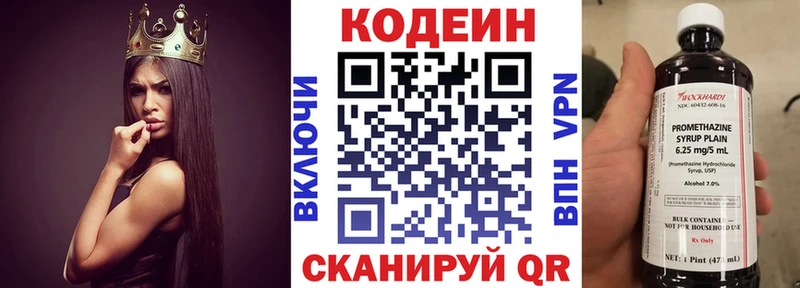 Купить где  Константиновск  Codein Purple Drank 