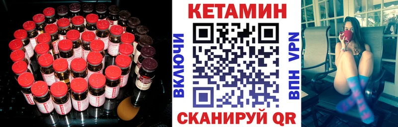 Купить Константиновск Кетамин ketamine