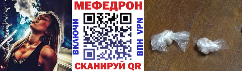 Меф мяу мяу  Купить  Константиновск 