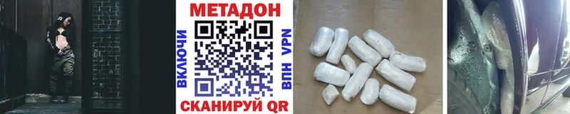 МЕТАДОН methadone  Купить  Константиновск 
